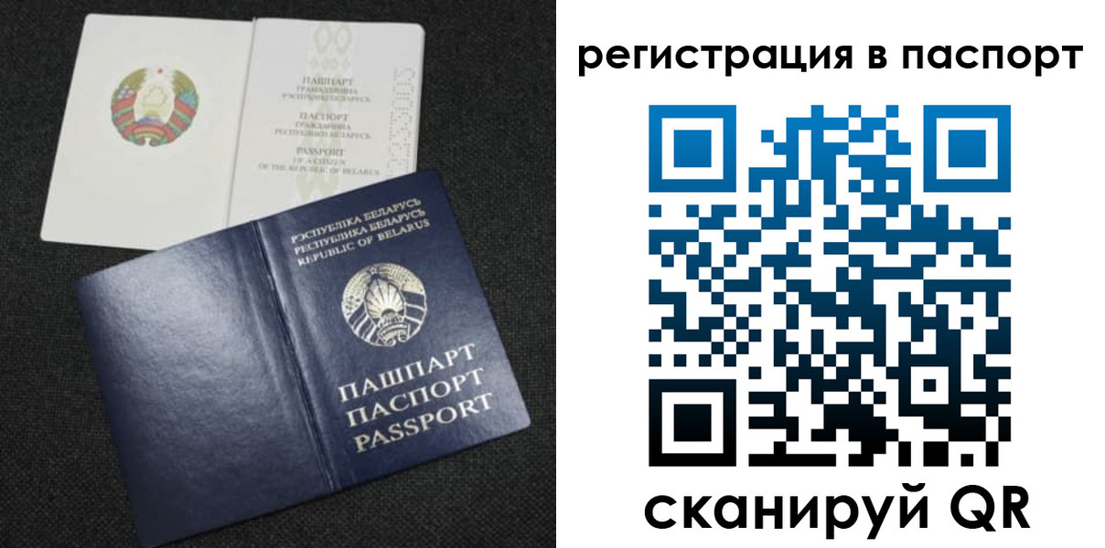 прописка в Вуктыле