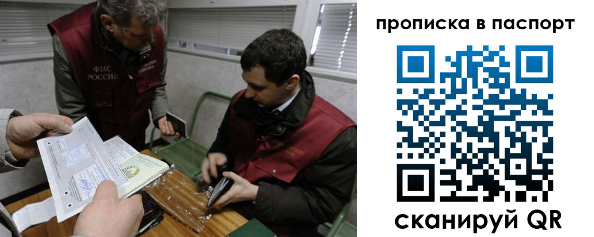 прописка поиск в Вуктыле
