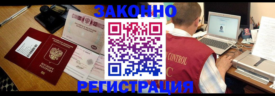 временная регистрация для всех в Вуктыле