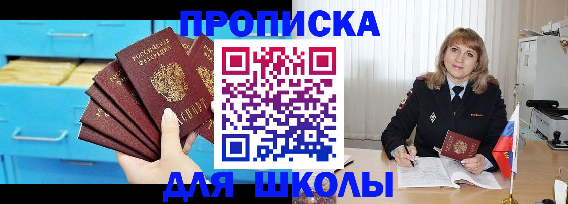 временная прописка в Вуктыле