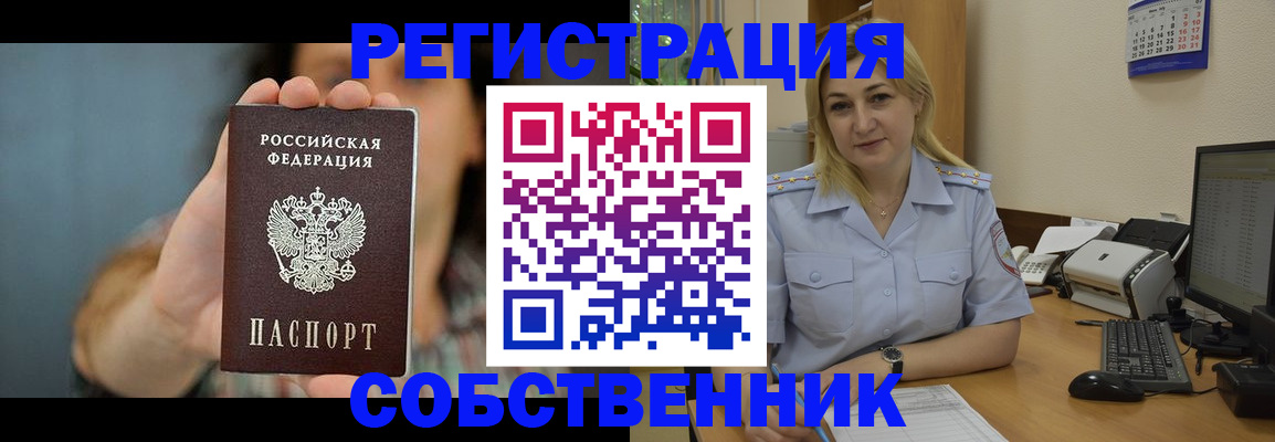 прописка 2025 в Вуктыле