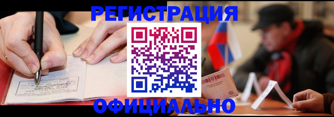 временная регистрация поиск в Вуктыле