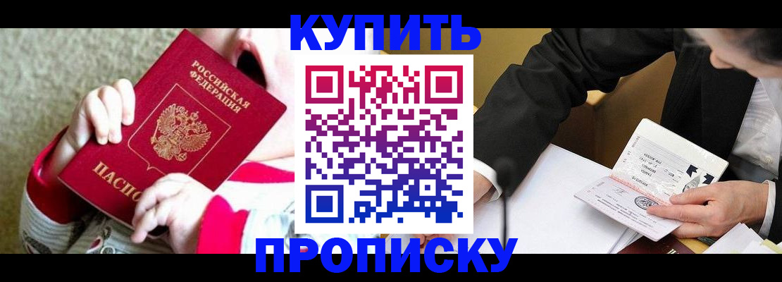 прописка иностранных граждан в Вуктыле