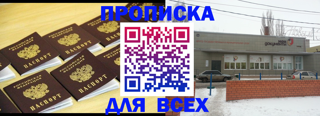 регистрация в Вуктыле