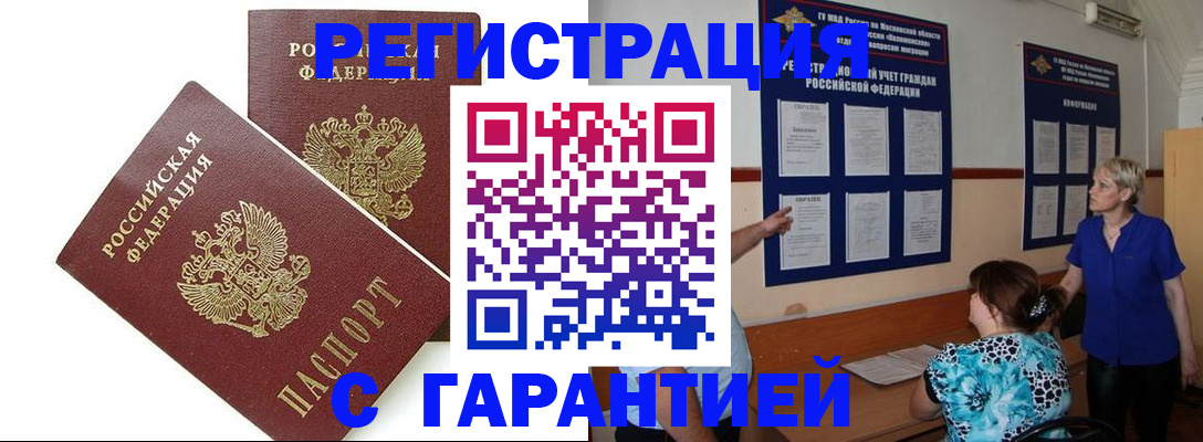 прописка поиск в Вуктыле